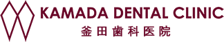 KAMADA DENTAL CLINIC 釜田歯科医院